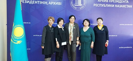 Коллеги-архивисты посетили Архив Президента РК фото галереи 2